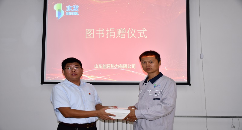 【能環(huán)熱力】“贈人玫瑰、手留余香”能環(huán)熱力開展員工自愿捐贈圖書活動 (1).JPG