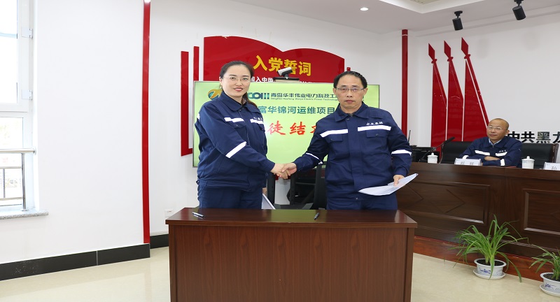 師徒結(jié)對(duì)子，攜手共發(fā)展——公司舉行2020“導(dǎo)師帶徒”結(jié)對(duì)儀式 (2).JPG